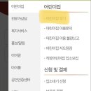 아이사랑어린이집 이미지