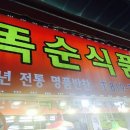 똑순식품 이미지