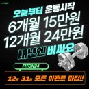 피트온24(범어점) 이미지