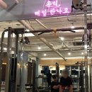 윤PT & GYM 이미지