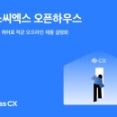 씨엑스 전자신문