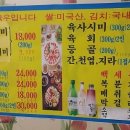 우시장3호집