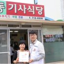 '연동기사식당' 희망나눔 명패달기동참(10월2일) 이미지