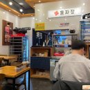 홍짜장시흥배곧엘리트점 | [많이먹어영-신] 시흥 배곧 홍짜장