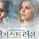 영화 '어거스트 러쉬' OST 이미지