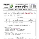 왕방초등학교 이미지