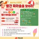 호계2차현대홈타운(아)경로당 | 광명 재능교육 5월 이벤트 – 빨간 파라솔 하나가 동네를 바꿨습니다