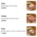 131 | [김해] 장유 돼지고기 맛집 무계진/ 진목살 후기, 조용하고 분위기 좋은 식당