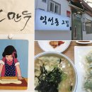 듬뿍듬뿍식당