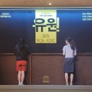 그저 유원이의 안녕을 바라며 | 250126 연극 <유원> 자첫 관극 후기
