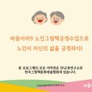 노인그림책긍정심리지도사 이미지