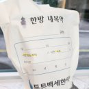 백세튼튼한의원 이미지