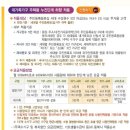 ☞ 대가족 전기세 할인 이미지