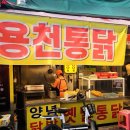 용천분식