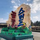 선흘에 머물다 이미지