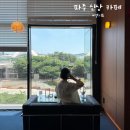 파주 신상 카페 핫플 사운즈오브선셋 스타필드빌리지 운정점