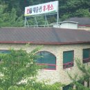 대운산 모텔 이미지