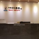 서울마디튼튼의원 이미지