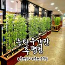 룽타우객잔후평점 네이버블로그