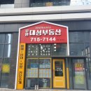 루원시티대성베르힐아파트경로당 이미지