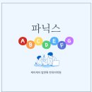 제이제이밥앤톡어학원한옥어학원;부평영어학원