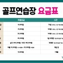 화이트스톤 골프연습장 이미지