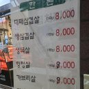선화식육식당