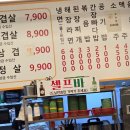 로타리당구장 - 서대문구 통일로 479 | 숭의동 오늘냉삼 가성비 높은 동네고깃집