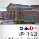 브라이트잉글리쉬학원