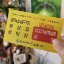 장군로-1 | 무안군 맛집 장어나라 삼겹나라 후기｜장어 1kg 주문, 바다 옆 창가에서 먹은 담백한 장어