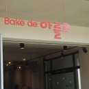 헤이리로(헤이리1번게이트) 이미지