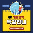 삼성영어셀레나평촌래미안푸르지오영어교습소