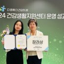 남부(익산시)건강생활지원센터 이미지