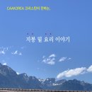 스위스제과 네이버블로그