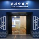 관세박물관 이미지