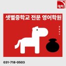 샛별중학교 이미지