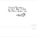 바람과 물결-그림글자,캘리그라피,글자일러스트 이미지