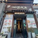 상대2돼지갈비 이미지