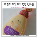 아임솝