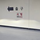 오프램프