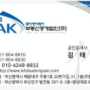 제이에이케이부동산중개법인주식회사 이미지