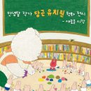 원화유치원 이미지