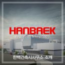 동아건축사사무소 이미지