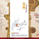 진흥문화재연구원 티스토리