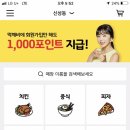 먹깨비야식 이미지