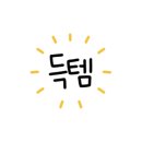 북문당구장 이미지