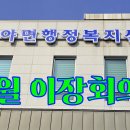 대야면 행정복지센터3층 Daum카페