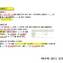 로그수학교습소