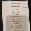 제주도 편한 분위기 속 즐기는 프렌치파인다이닝 리스투아 후기