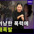 농인 가정 겨냥한 폭력에 중국 시위 대폭발 이미지